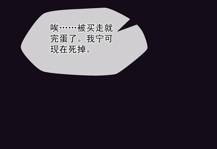 魔尊要抱抱韩漫全集-第15话 地下拍卖场无删减无遮挡章节图片 