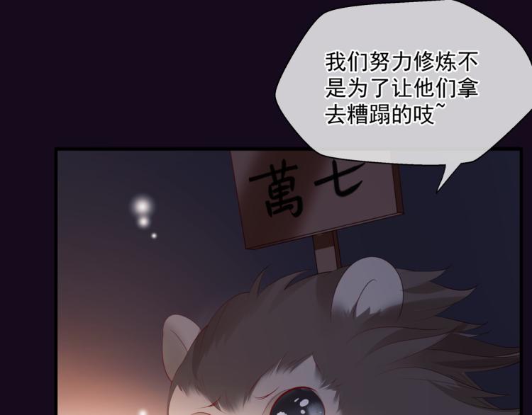 魔尊要抱抱韩漫全集-第15话 地下拍卖场无删减无遮挡章节图片 