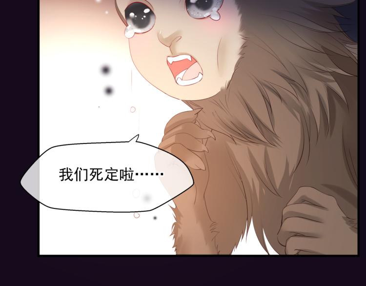 魔尊要抱抱韩漫全集-第15话 地下拍卖场无删减无遮挡章节图片 