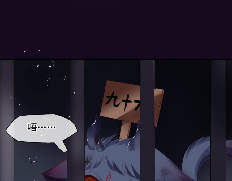 魔尊要抱抱韩漫全集-第15话 地下拍卖场无删减无遮挡章节图片 