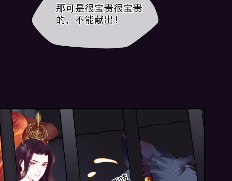 魔尊要抱抱韩漫全集-第15话 地下拍卖场无删减无遮挡章节图片 