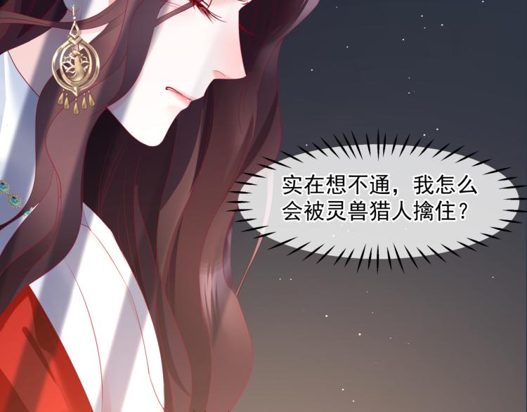 魔尊要抱抱韩漫全集-第15话 地下拍卖场无删减无遮挡章节图片 