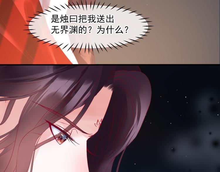 魔尊要抱抱韩漫全集-第15话 地下拍卖场无删减无遮挡章节图片 
