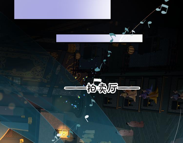 魔尊要抱抱韩漫全集-第15话 地下拍卖场无删减无遮挡章节图片 