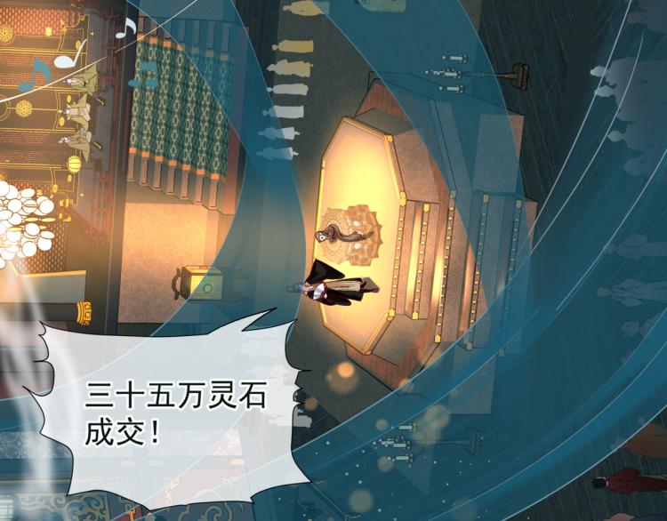 魔尊要抱抱韩漫全集-第15话 地下拍卖场无删减无遮挡章节图片 