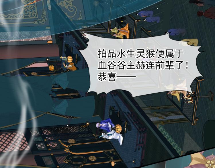 魔尊要抱抱韩漫全集-第15话 地下拍卖场无删减无遮挡章节图片 