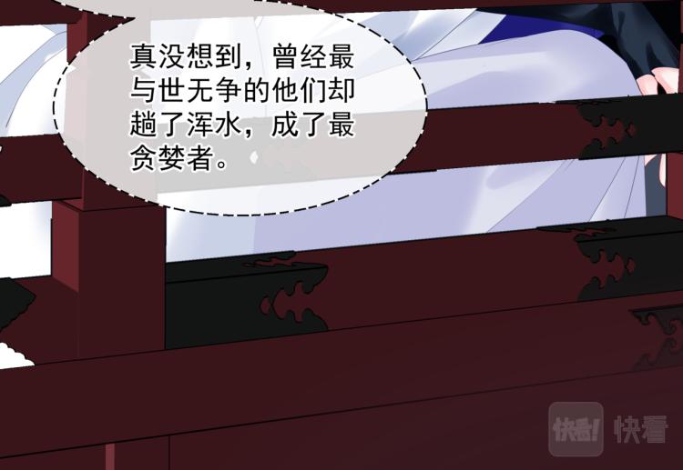 魔尊要抱抱韩漫全集-第15话 地下拍卖场无删减无遮挡章节图片 