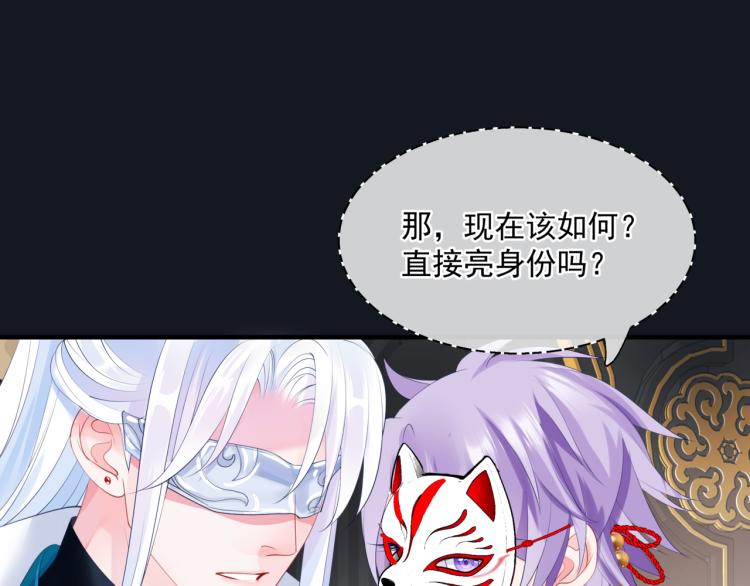 魔尊要抱抱韩漫全集-第15话 地下拍卖场无删减无遮挡章节图片 
