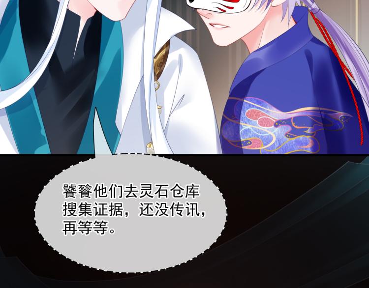 魔尊要抱抱韩漫全集-第15话 地下拍卖场无删减无遮挡章节图片 