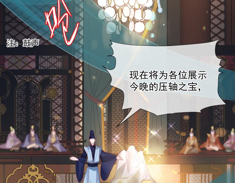 魔尊要抱抱韩漫全集-第15话 地下拍卖场无删减无遮挡章节图片 