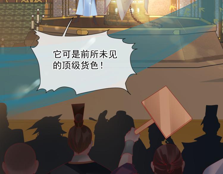 魔尊要抱抱韩漫全集-第15话 地下拍卖场无删减无遮挡章节图片 