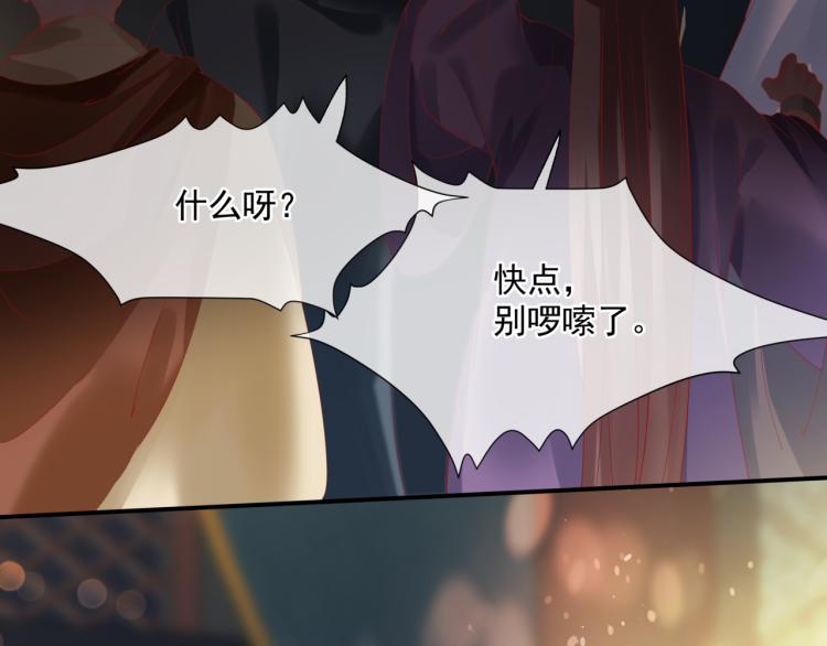 魔尊要抱抱韩漫全集-第15话 地下拍卖场无删减无遮挡章节图片 