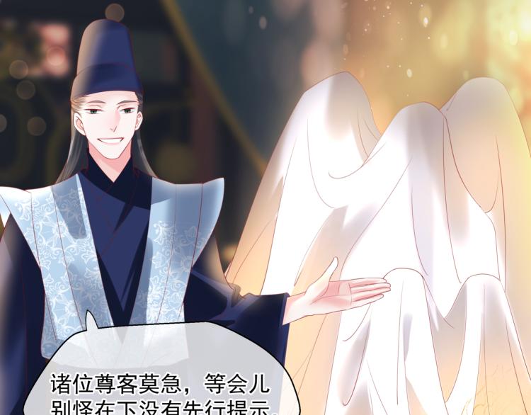 魔尊要抱抱韩漫全集-第15话 地下拍卖场无删减无遮挡章节图片 