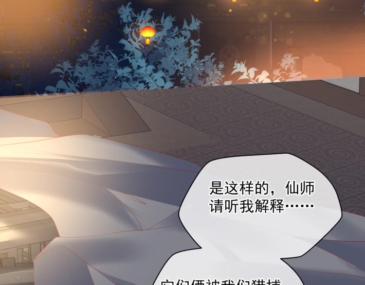 魔尊要抱抱韩漫全集-第15话 地下拍卖场无删减无遮挡章节图片 