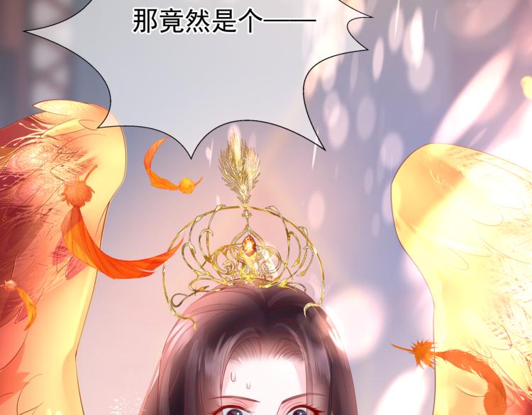 魔尊要抱抱韩漫全集-第15话 地下拍卖场无删减无遮挡章节图片 