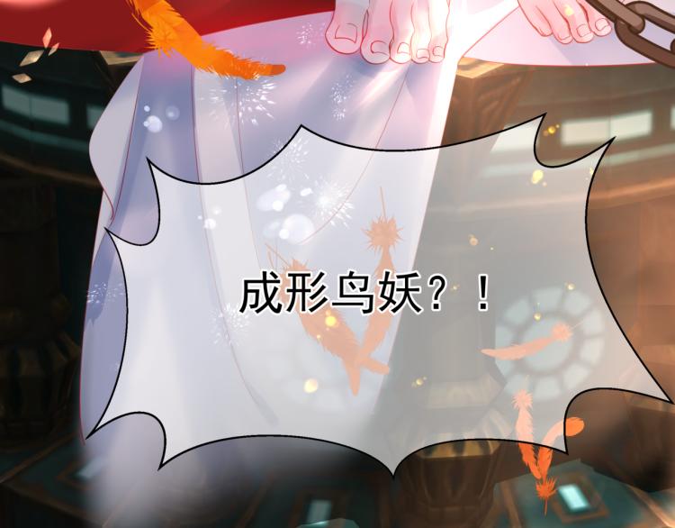 魔尊要抱抱韩漫全集-第15话 地下拍卖场无删减无遮挡章节图片 
