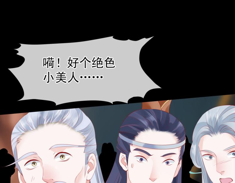魔尊要抱抱韩漫全集-第15话 地下拍卖场无删减无遮挡章节图片 