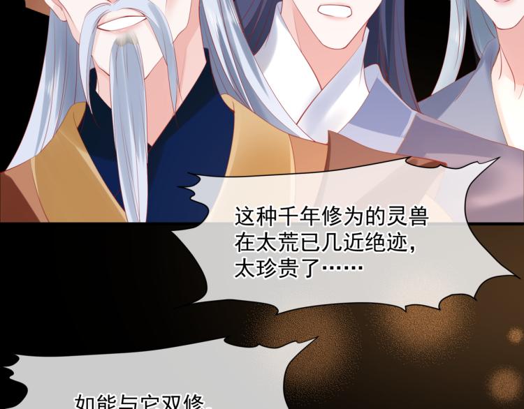 魔尊要抱抱韩漫全集-第15话 地下拍卖场无删减无遮挡章节图片 