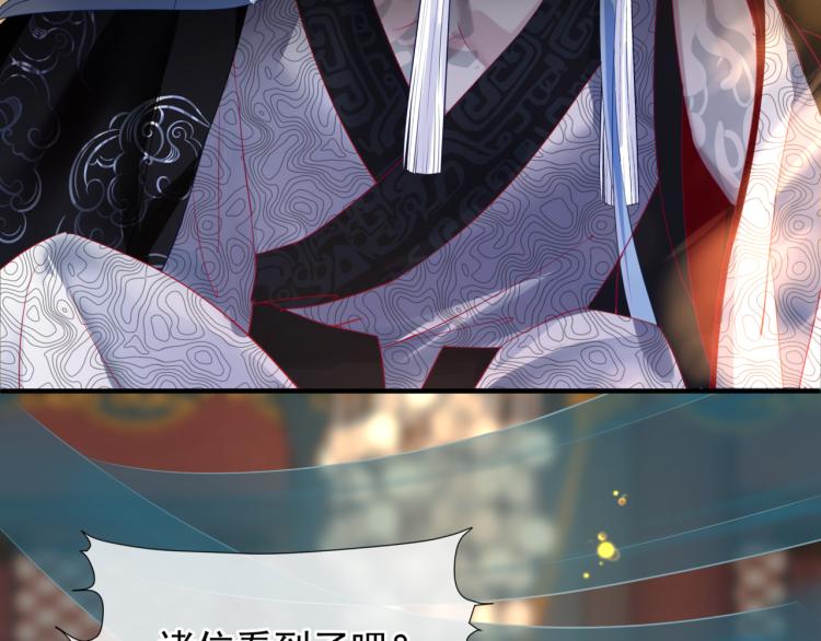 魔尊要抱抱韩漫全集-第15话 地下拍卖场无删减无遮挡章节图片 