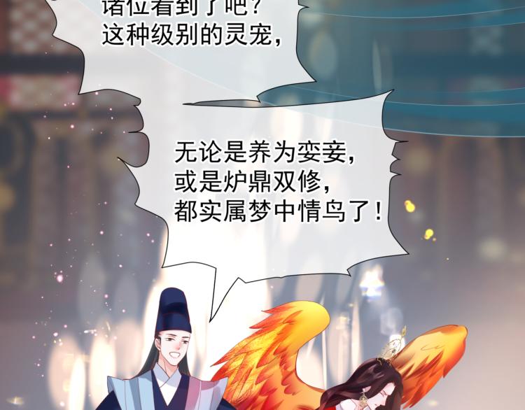 魔尊要抱抱韩漫全集-第15话 地下拍卖场无删减无遮挡章节图片 