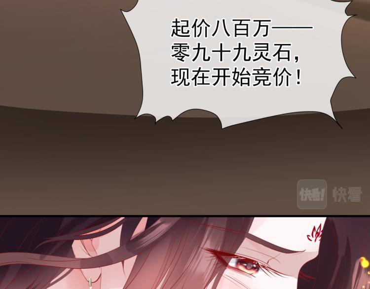 魔尊要抱抱韩漫全集-第15话 地下拍卖场无删减无遮挡章节图片 
