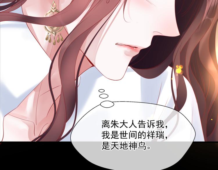 魔尊要抱抱韩漫全集-第15话 地下拍卖场无删减无遮挡章节图片 