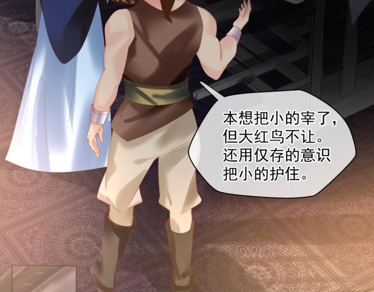 魔尊要抱抱韩漫全集-第15话 地下拍卖场无删减无遮挡章节图片 