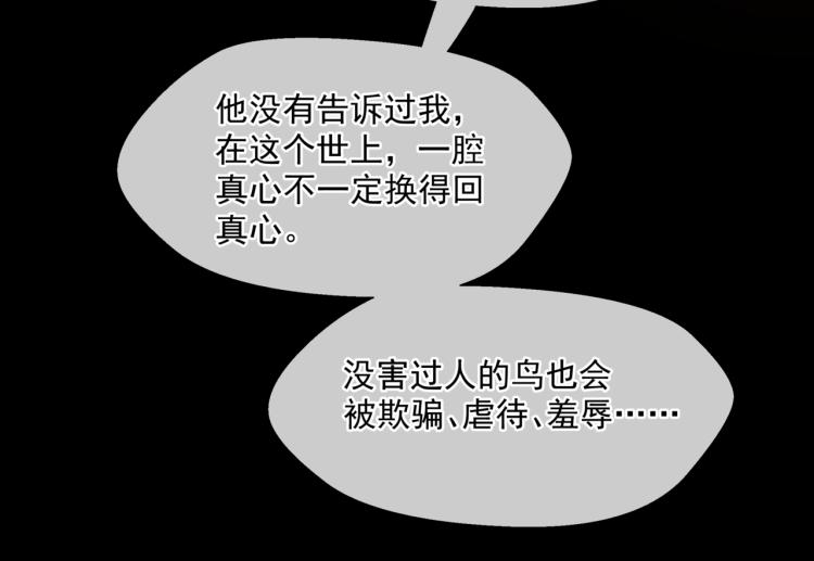 魔尊要抱抱韩漫全集-第15话 地下拍卖场无删减无遮挡章节图片 