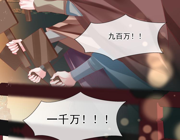 魔尊要抱抱韩漫全集-第15话 地下拍卖场无删减无遮挡章节图片 