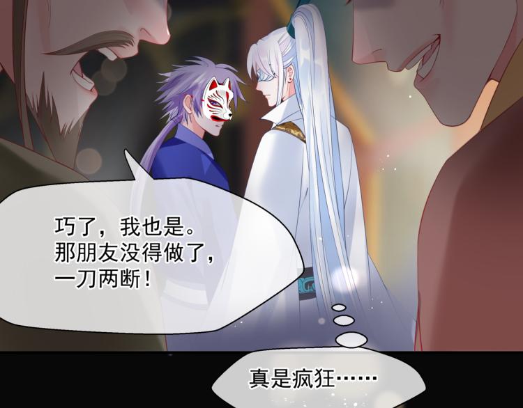 魔尊要抱抱韩漫全集-第15话 地下拍卖场无删减无遮挡章节图片 
