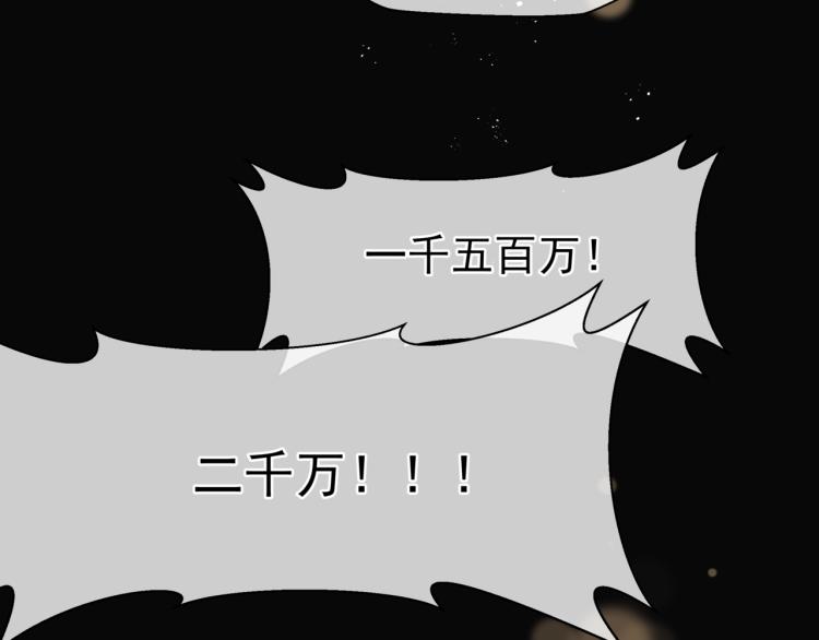 魔尊要抱抱韩漫全集-第15话 地下拍卖场无删减无遮挡章节图片 