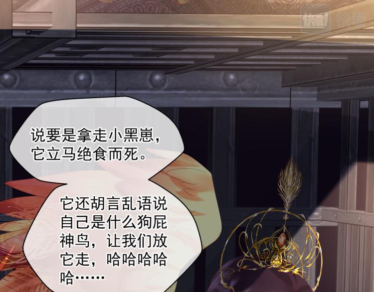魔尊要抱抱韩漫全集-第15话 地下拍卖场无删减无遮挡章节图片 