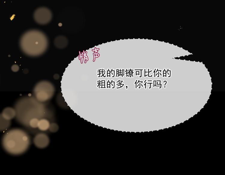 魔尊要抱抱韩漫全集-第15话 地下拍卖场无删减无遮挡章节图片 