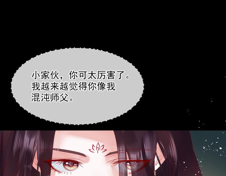 魔尊要抱抱韩漫全集-第15话 地下拍卖场无删减无遮挡章节图片 