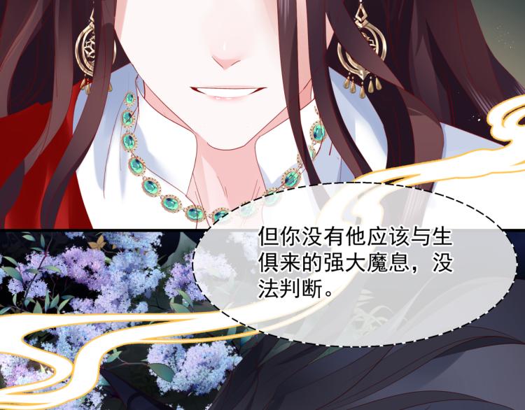 魔尊要抱抱韩漫全集-第15话 地下拍卖场无删减无遮挡章节图片 
