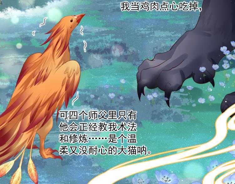 魔尊要抱抱韩漫全集-第15话 地下拍卖场无删减无遮挡章节图片 