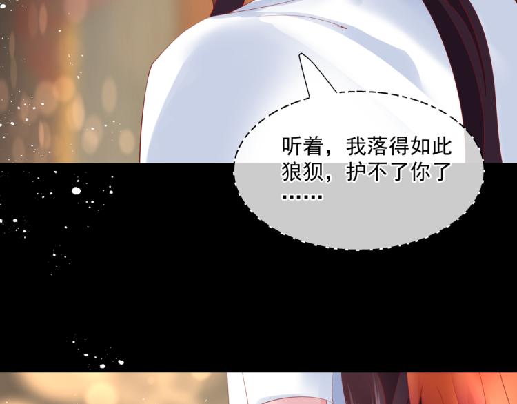 魔尊要抱抱韩漫全集-第15话 地下拍卖场无删减无遮挡章节图片 