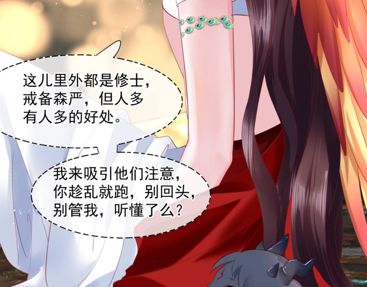 魔尊要抱抱韩漫全集-第15话 地下拍卖场无删减无遮挡章节图片 