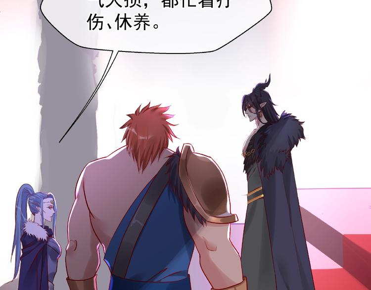 魔尊要抱抱韩漫全集-第11话 撒娇娇无删减无遮挡章节图片 