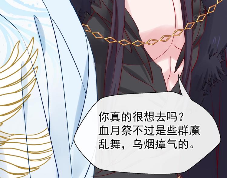 魔尊要抱抱韩漫全集-第11话 撒娇娇无删减无遮挡章节图片 