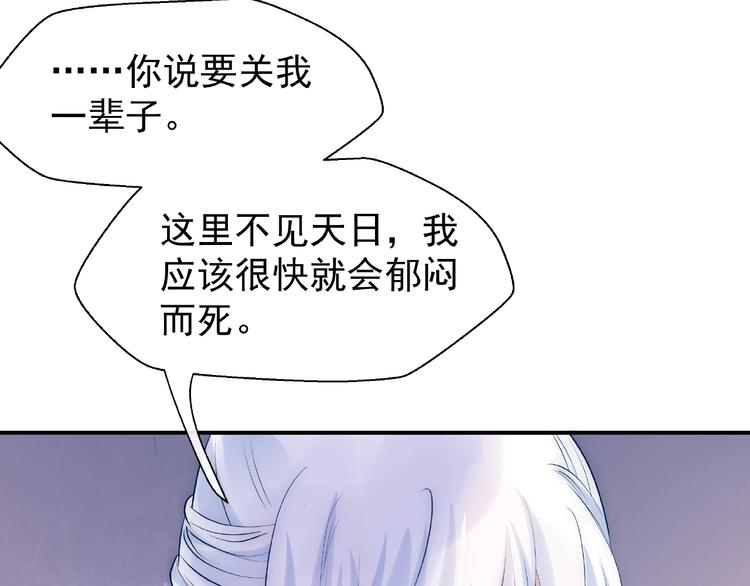 魔尊要抱抱韩漫全集-第11话 撒娇娇无删减无遮挡章节图片 