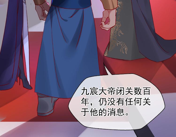 魔尊要抱抱韩漫全集-第11话 撒娇娇无删减无遮挡章节图片 