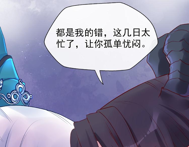 魔尊要抱抱韩漫全集-第11话 撒娇娇无删减无遮挡章节图片 