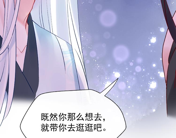 魔尊要抱抱韩漫全集-第11话 撒娇娇无删减无遮挡章节图片 