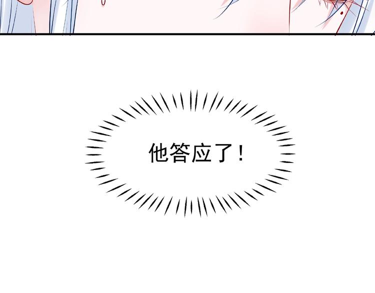 魔尊要抱抱韩漫全集-第11话 撒娇娇无删减无遮挡章节图片 