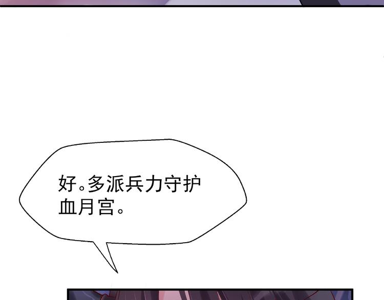 魔尊要抱抱韩漫全集-第11话 撒娇娇无删减无遮挡章节图片 