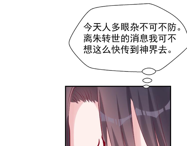魔尊要抱抱韩漫全集-第11话 撒娇娇无删减无遮挡章节图片 