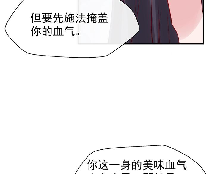 魔尊要抱抱韩漫全集-第11话 撒娇娇无删减无遮挡章节图片 
