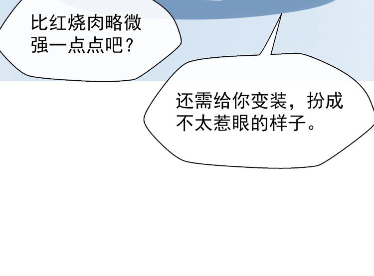 魔尊要抱抱韩漫全集-第11话 撒娇娇无删减无遮挡章节图片 