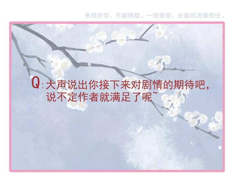 魔尊要抱抱韩漫全集-第11话 撒娇娇无删减无遮挡章节图片 
